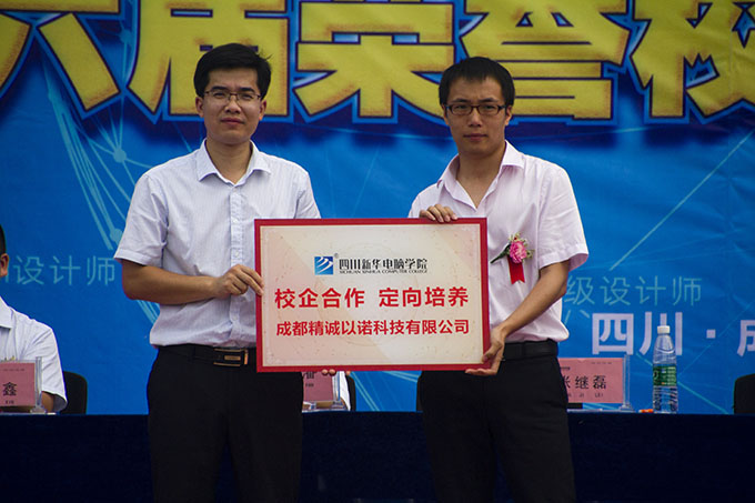 定向委培描繪新篇章，榮譽校友分享真經(jīng)驗