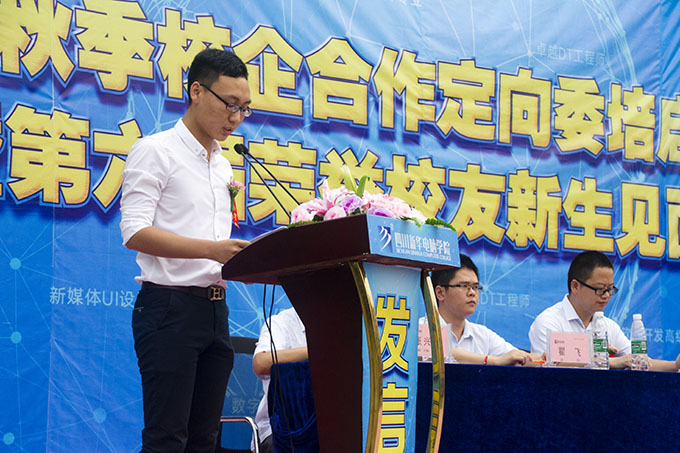 定向委培描繪新篇章，榮譽校友分享真經(jīng)驗