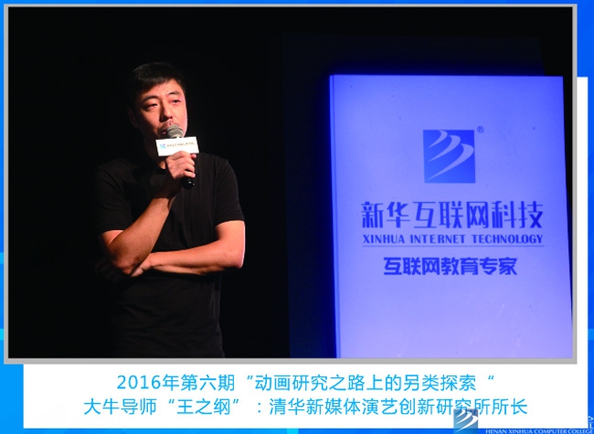 老師來了：聆聽大牛導師的聲音