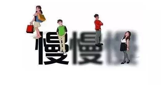 “慢”出質(zhì)量，也是一種好選擇