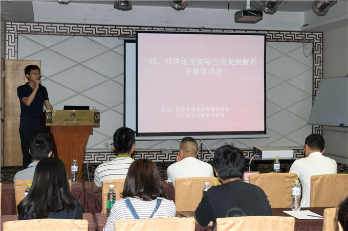  趙昌老師主講四川省AR/VR培訓(xùn)會圓滿成功