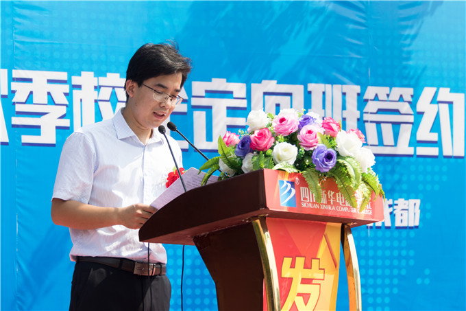 校企合作，玩轉新華學子職場未來