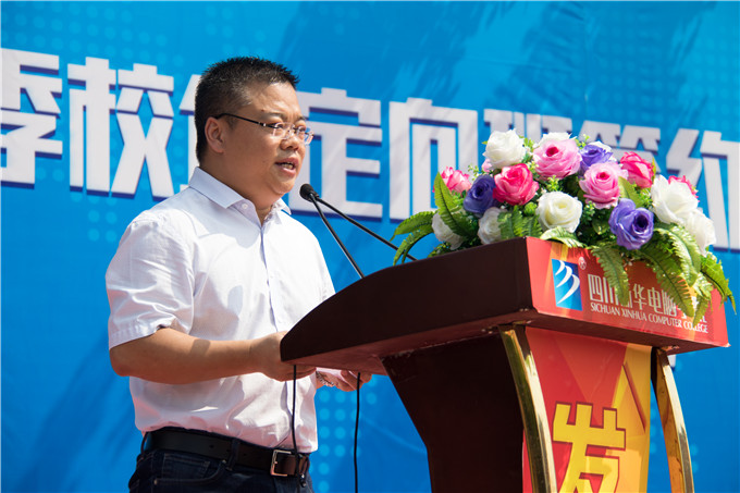 校企合作，玩轉新華學子職場未來