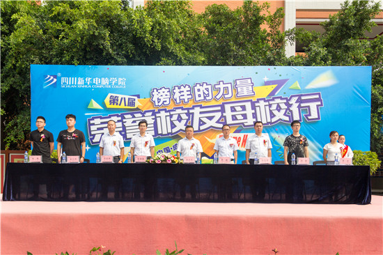 榮譽校友母校行,十里春風學子情