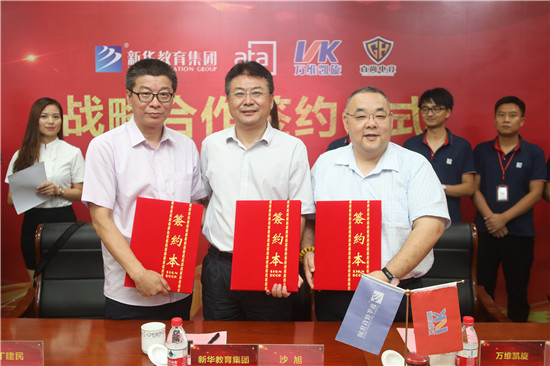 新華教育集團(tuán)、ATA、萬維凱旋、直尚電競(jìng)戰(zhàn)略....