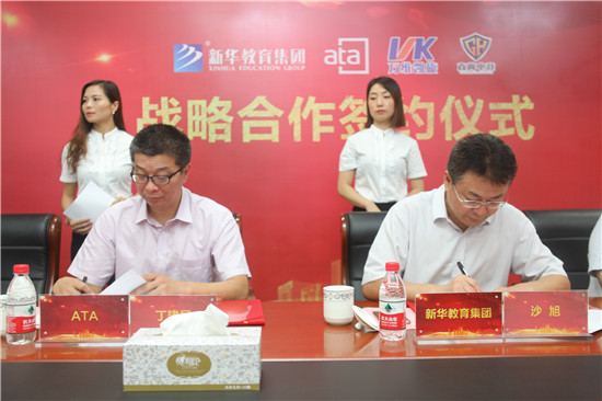 新華教育集團(tuán)、ATA、萬維凱旋、直尚電競(jìng)戰(zhàn)略....