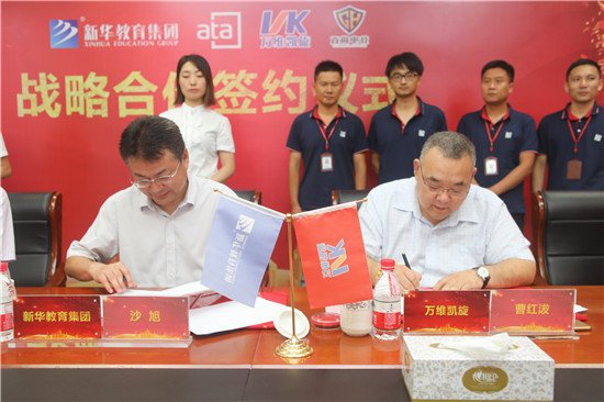 新華教育集團(tuán)、ATA、萬維凱旋、直尚電競(jìng)戰(zhàn)略....