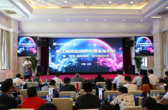 強強聯合，迎來電競教育的春天