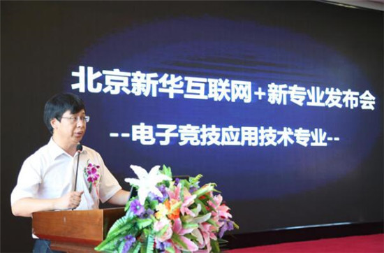 強強聯合，迎來電競教育的春天