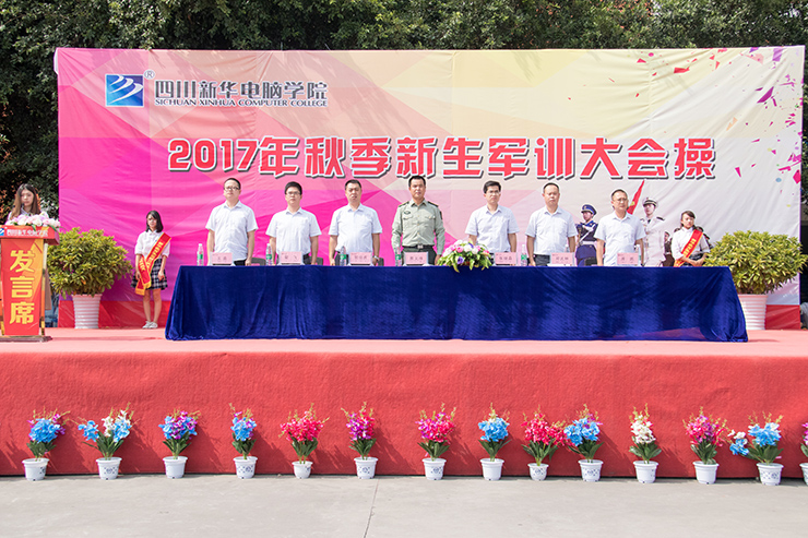 秋季軍訓(xùn)會(huì)操完滿結(jié)束，新生面貌煥然一新