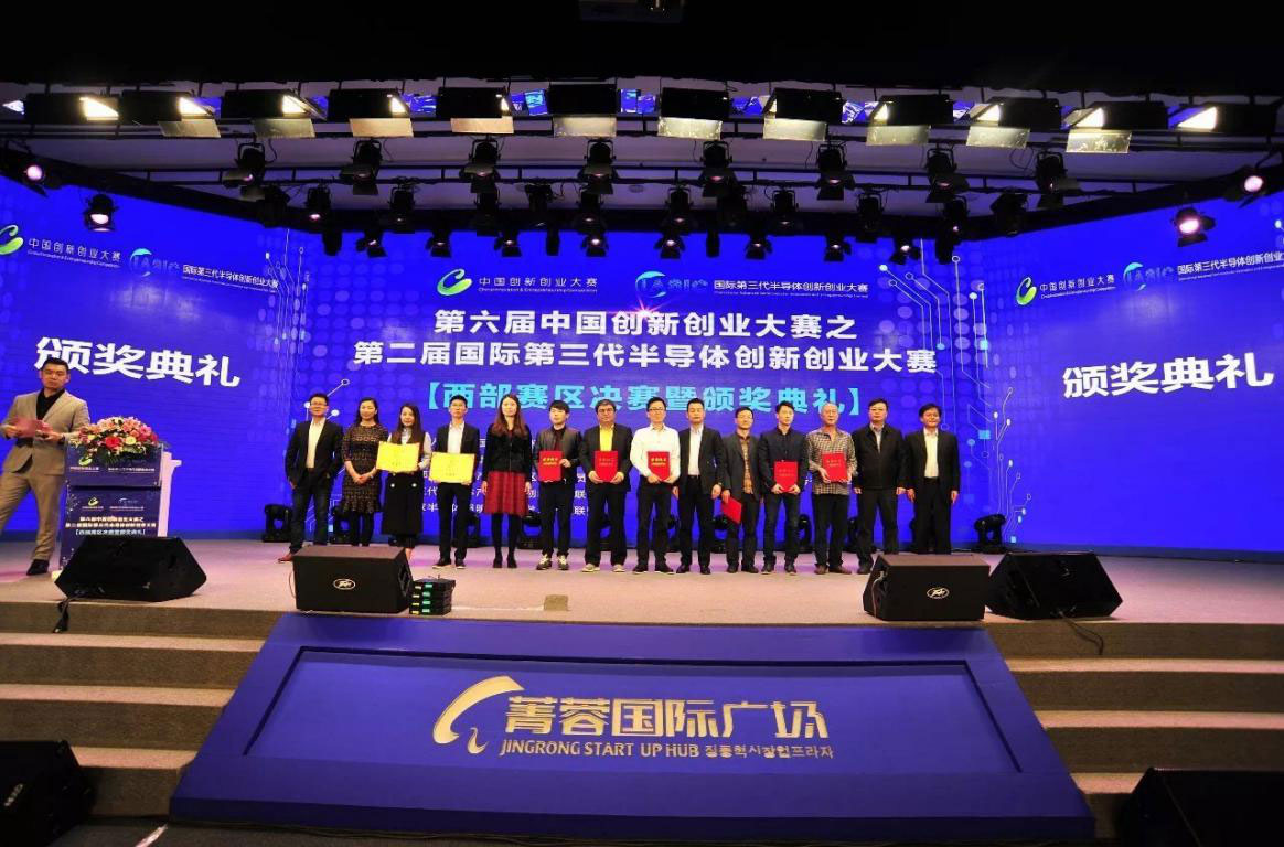 新華學(xué)子參加第六屆中國(guó)創(chuàng)新創(chuàng)業(yè)大賽