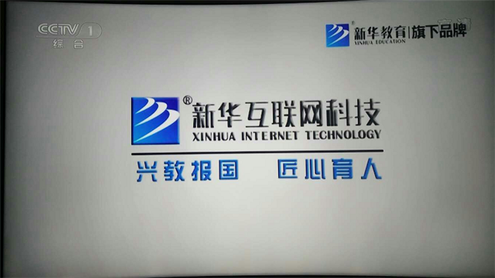 新華登陸央視領跑中國職教