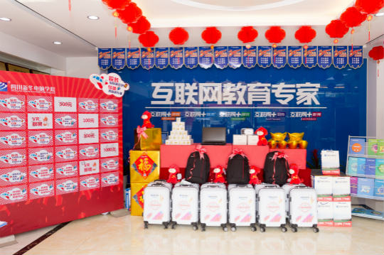 四川新華電腦學院院長接待日火熱開展中