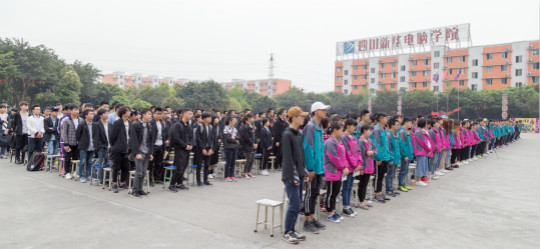 熱烈慶祝四川新華“為你而來，新華互聯網科技校園咨詢日”順利召開