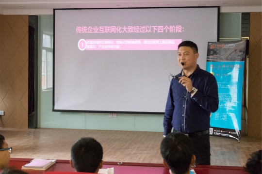 互聯網實戰大課堂CEO張磊告訴你如何掌握未來