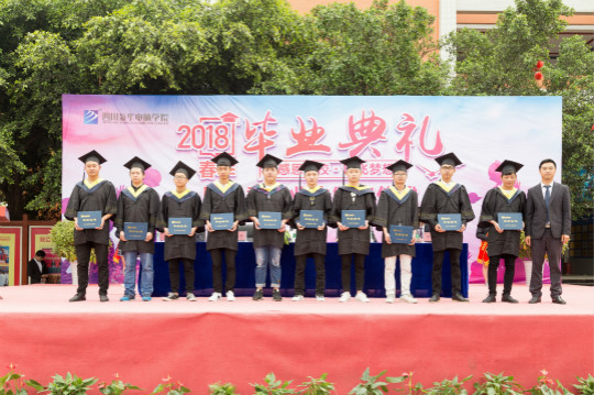 四川新華2018年畢業生畢業典禮隆重舉行