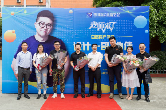 老師來了.百度金融用戶體驗大咖專題講座圓滿結束！