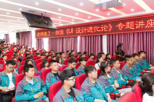 老師來了.百度金融用戶體驗大咖專題講座圓滿結束！