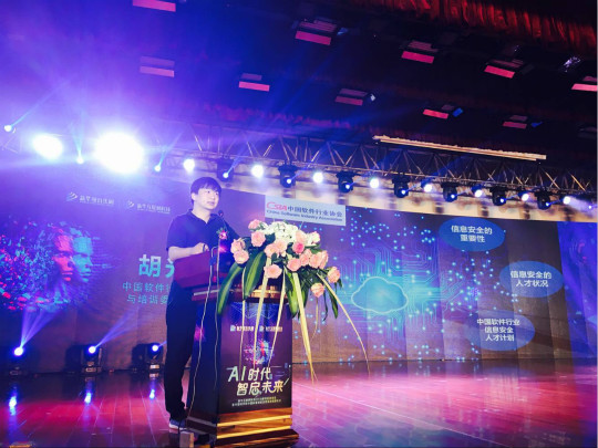 AI時代·智啟未來新華互聯網科技2018新專業發布會盛大啟動