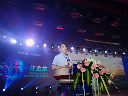 AI時代·智啟未來新華互聯網科技2018新專業發布會盛大啟動