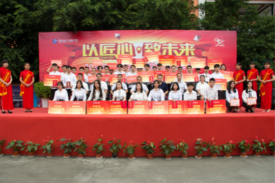 以匠心.致未來30周年校慶勵志獎學金頒獎典禮暨項目實訓圓滿落幕