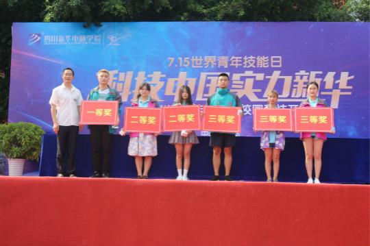 2018四川新華世界青年技能日系列活動引學生參與熱潮