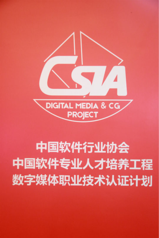 2018CSIA暑期教師培訓落下帷幕 我院教師不負重托學成而歸