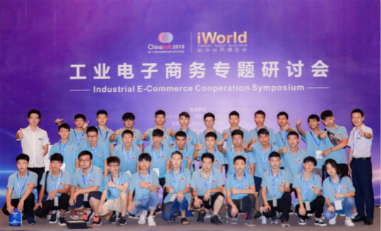 四川新華受邀參加“2018iword數字世界博覽會”