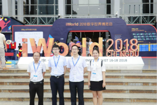 四川新華受邀參加“2018iword數字世界博覽會”