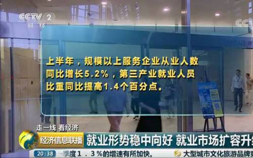 新華培養技能人才 助力第三產業發展