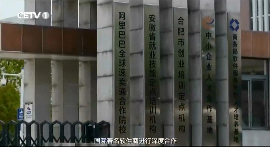 央視紀(jì)錄片新華特輯回顧中國職教改革發(fā)展之路