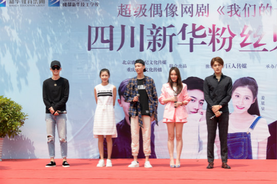 開學(xué)季，你在學(xué)校遇到明星了嗎？