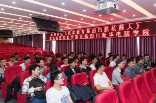 《老師來了》看機(jī)器人智能時(shí)代如何開展新型的教育模式