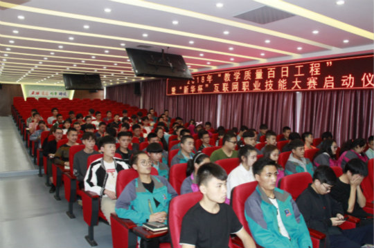 四川新華2018“教學質量百日工程”正式啟動