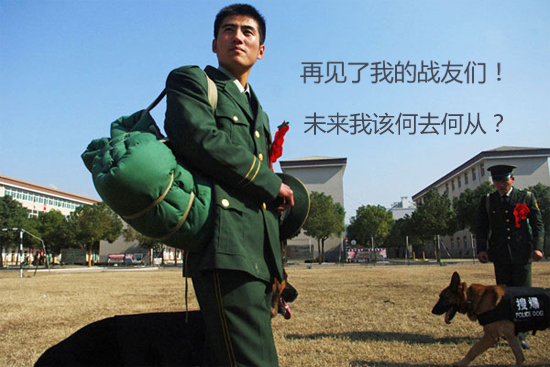 退伍季——四川新華退伍軍人政策關(guān)愛多