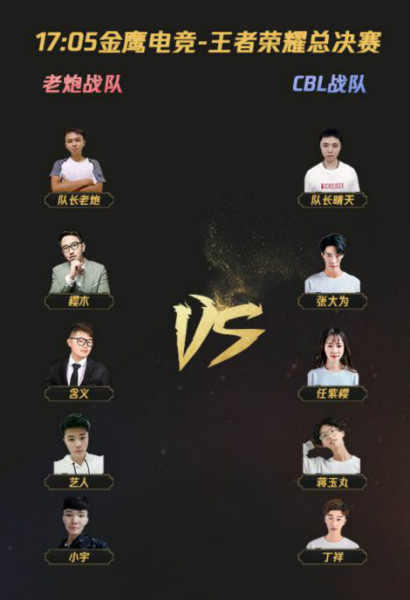 夢想團助陣2018金鷹電競體育盛典，共同見證總冠軍誕生！