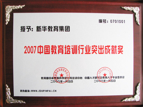 熱烈祝賀我院榮膺—2018成都就業培訓講師大賽先進單位