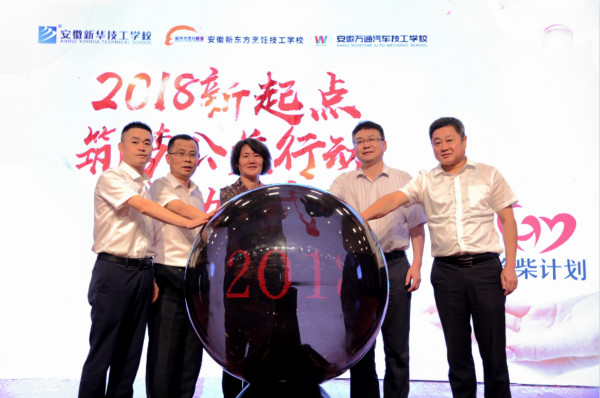 國家扶貧日?新華公益進行時，助力學子夢想起航