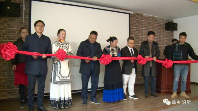 轉(zhuǎn)載自：昭覺縣廣播電視臺（昭覺縣電子商務(wù)產(chǎn)業(yè)孵化園啟動儀式）