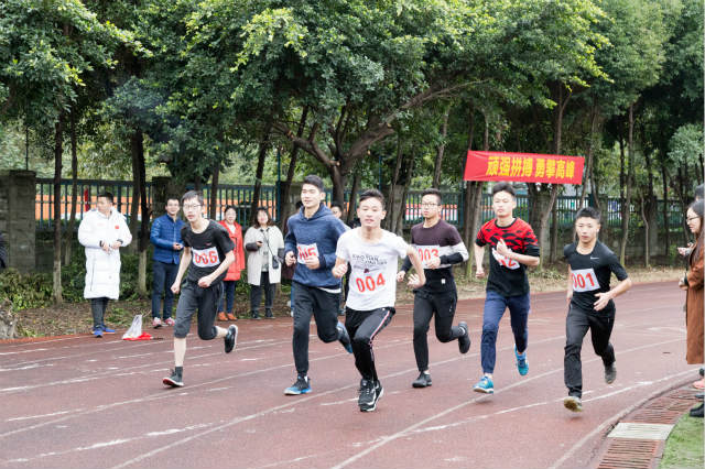 熱烈祝賀四川新華電腦學(xué)院冬季運動會圓滿閉幕！