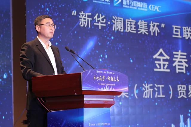 “新華·瀾庭集杯”互聯網職業技能大賽頒獎盛典啟幕！