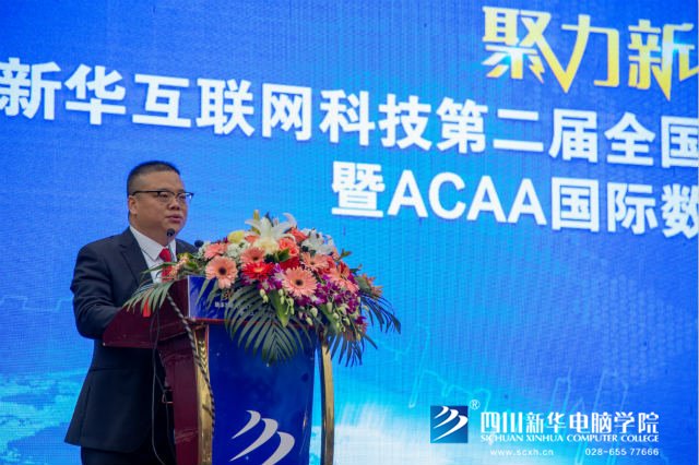 “聚力新華賦能未來”2019新華互聯(lián)網(wǎng)科技人才預(yù)定會盛大啟動