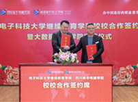 <b>陽春三月，好事不斷！校校簽約再上新臺階、大數據智能學院正式揭牌！</b>