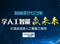 <b>#聚焦兩會#看人工智能</b>