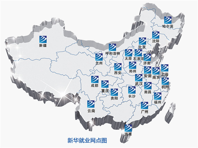 職業技能人才迎來春天， 新華如何讓萬千學子畢業即就業 