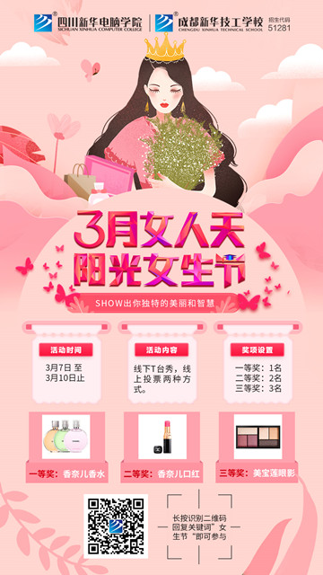 #三月女人天，陽光少女節#為你歡喜的她投上一票