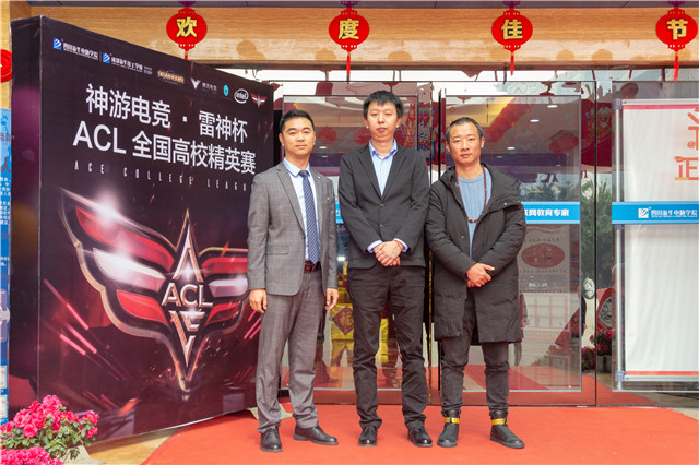 神游電競(jìng)·雷神杯全國(guó)高校電競(jìng)聯(lián)賽ACL精英賽成都站奏響歷史強(qiáng)音