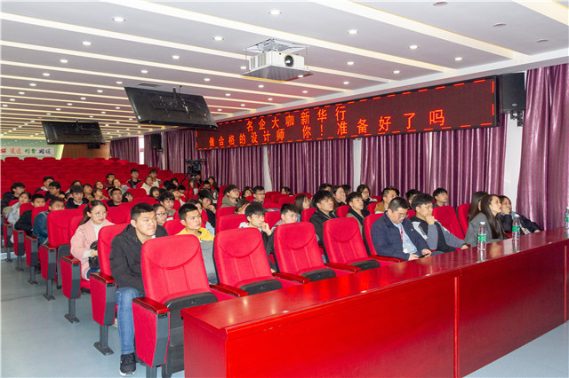 名企大咖新華行之“做合格的設計師，你！準備好了嗎？”