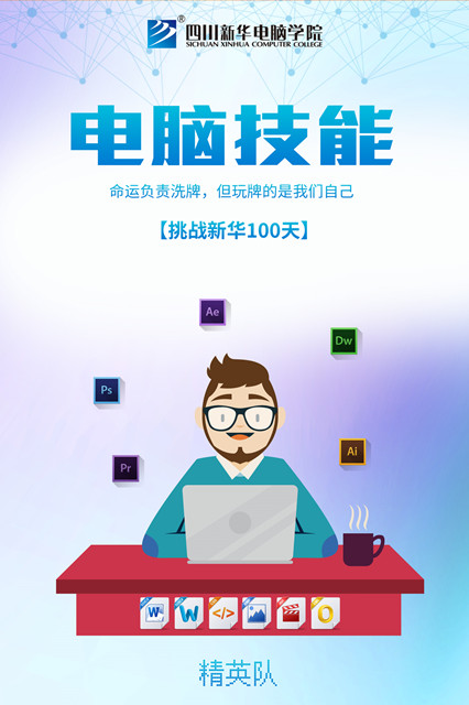 四川新華百日打卡活動正式啟動！