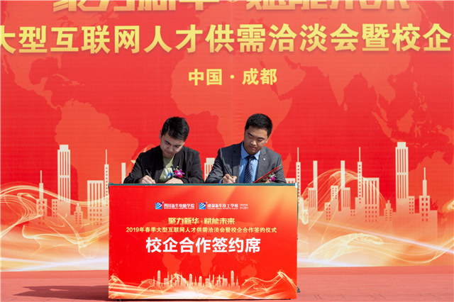 四川新華春季大型人才雙選會(huì)圓滿(mǎn)舉行